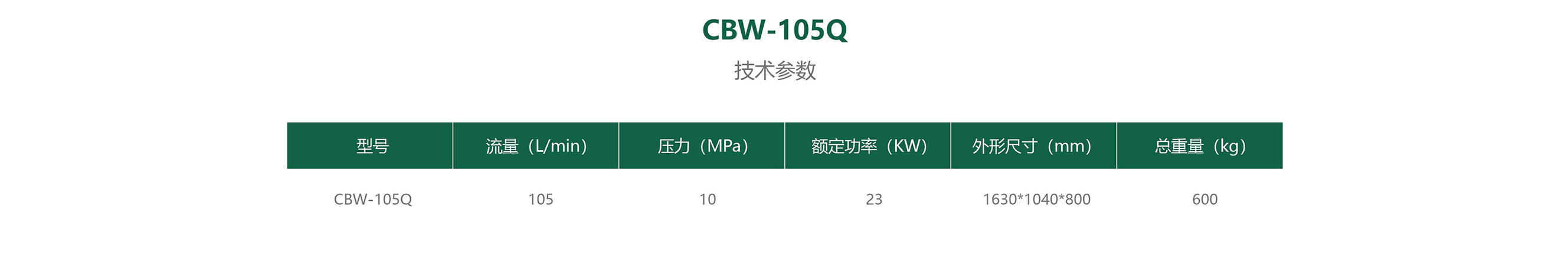 CBW-105Q-02.jpg