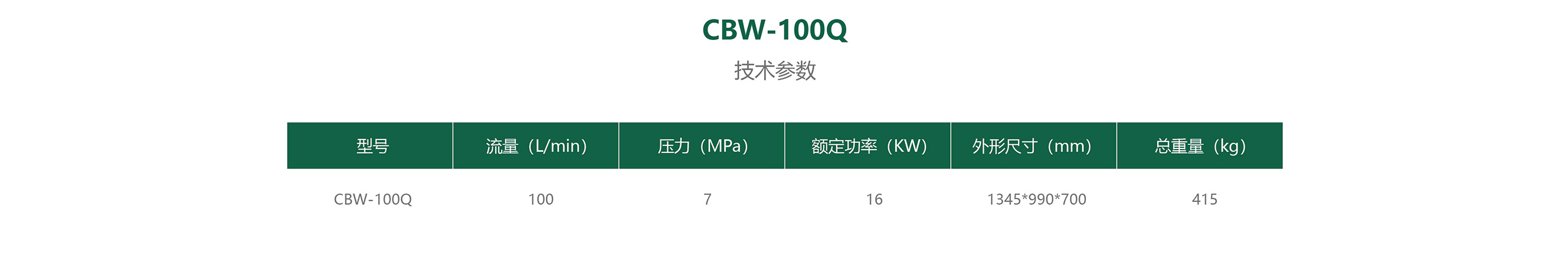 CBW-100Q-02.jpg