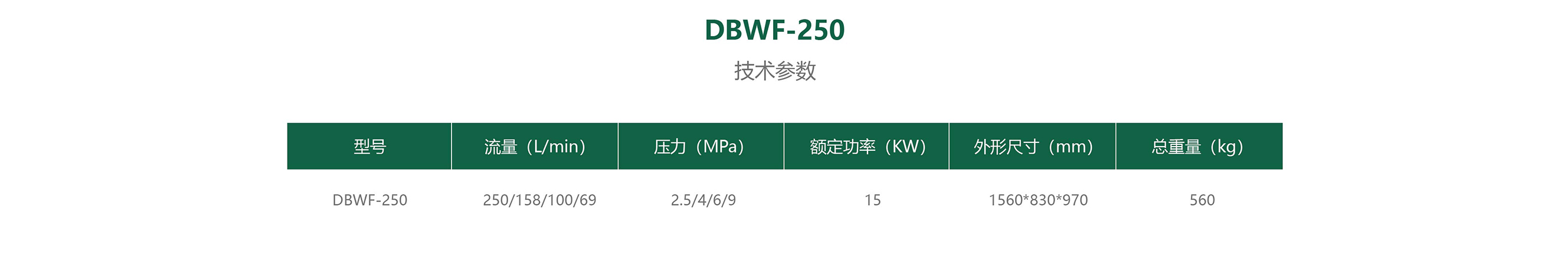 DBWF-250-02.jpg