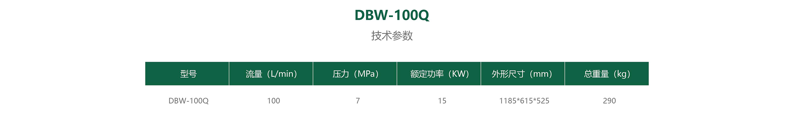 DBW-100Q-02.jpg