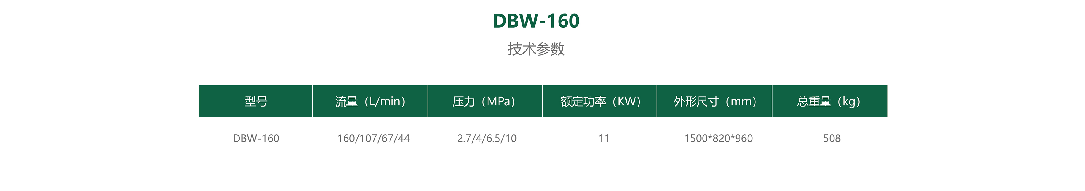 DBW-160-02.jpg