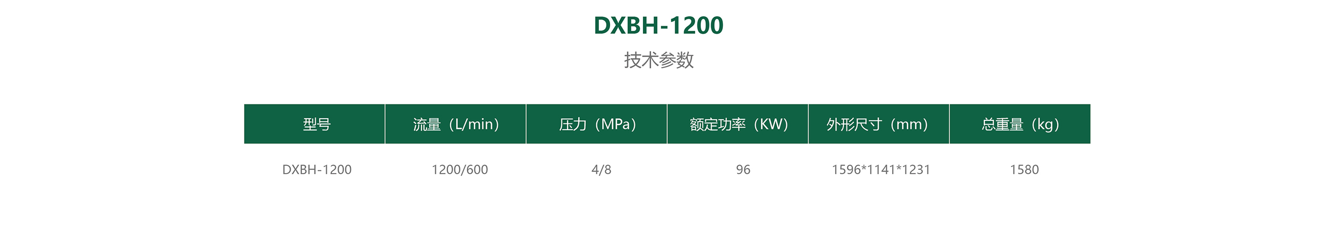 DXBH-1200-02.jpg